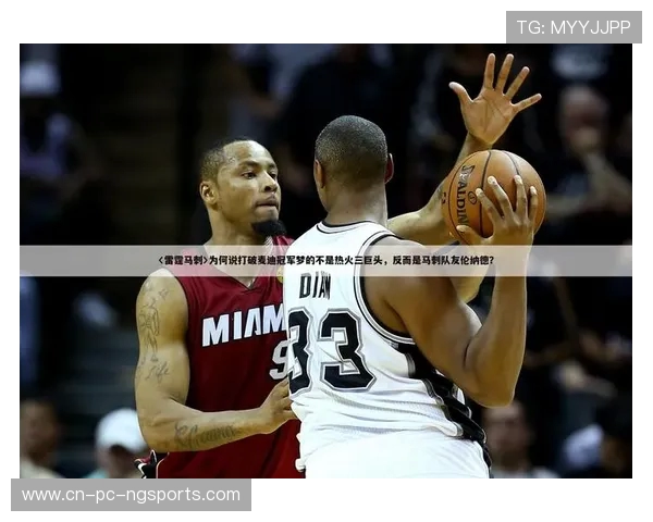 雷霆与马刺展开激烈对决 双方实力碰撞精彩纷呈