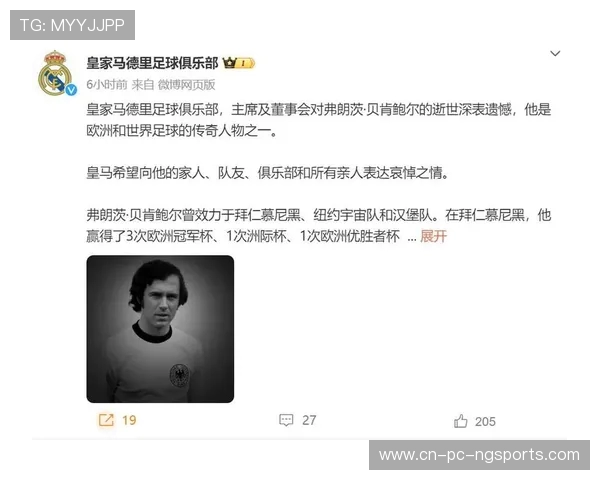 弗朗茨·贝肯鲍尔：足球场上的传奇之路与战术创新