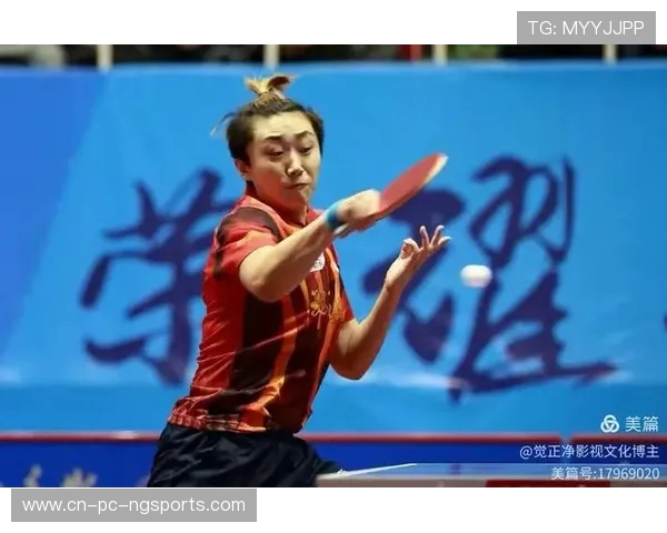 南京乒乓球队独特节奏体系解析与战术运用探讨 南京乒乓球队独特节奏体系解析与战术运用探讨