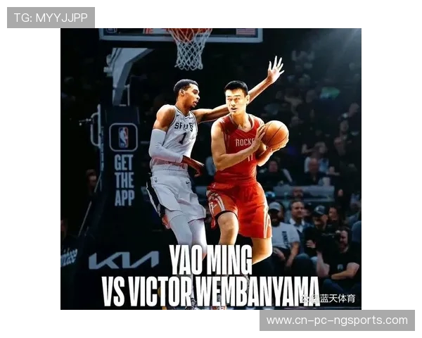 拜纳姆与姚明的巅峰对决：NBA历史上的经典时刻与球员风采解析