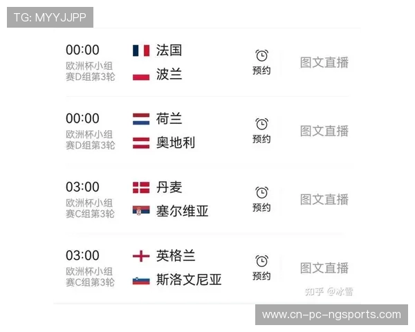 波兰对阵黑山的比赛时间及赛程安排详解